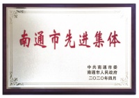 亞振家居榮獲“南通市先進集體”表彰