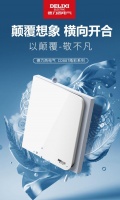德力西電氣皓彩系列「橫」空出世，開創(chuàng)墻面開關(guān)新潮流