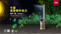 圣象康逸夏季送清涼，買紀念板送格力真香呀！