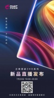 直播預(yù)告! 7月22日正泰居家新品直播發(fā)布會(huì)開(kāi)啟