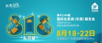 華溦國(guó)際家具展會(huì) 意式極簡(jiǎn)主義打造輕奢生活