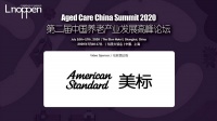 科技疊加人文關(guān)懷，美標(biāo)助力中國養(yǎng)老機(jī)構(gòu)智慧升級