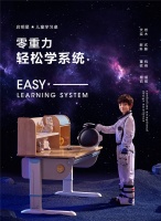 2平米啟明星學(xué)習(xí)桌：穩(wěn)中求新，低調(diào)的學(xué)習(xí)桌行領(lǐng)航者