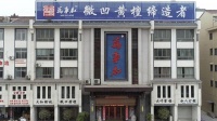 萬事紅紅木蔣國洪：二十余載沉練微凹黃檀家具