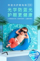 助力兒童健康成長，創(chuàng)維防藍(lán)光電視H4讓陪伴更加智能