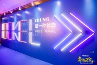 2020年柏凱倫新品發(fā)布暨新黑馬創(chuàng)富大會圓滿落幕