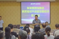 紫蘋果裝飾集團家裝知識大講堂