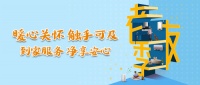 A.O.史密斯盛夏全面開(kāi)啟到家服務(wù)，送您安心