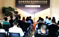 環(huán)保升級！ 圖森攜手DSM君子蘭成立植物基高端水性涂裝實驗室