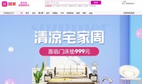 國美清涼宅家周 家居家裝好物輕松購