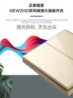 硬核又出眾！正泰居家2HD系列玻璃大面板開關(guān)新品驚艷上市