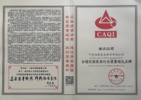 嚴(yán)守質(zhì)量底線，柏廚成功斬獲2020年兩項全國質(zhì)量大獎