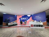 生活有愛(ài)，勇敢做夢(mèng)|顧家家居夢(mèng)想墊新品發(fā)布會(huì)順利舉行