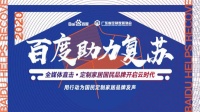 百度助力走進(jìn)伊戀家居,全媒體直擊深入探討定制家居行業(yè)未來(lái)新機(jī)