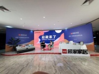 生活有愛(ài),勇敢做夢(mèng)|顧家家居夢(mèng)想墊新品發(fā)布會(huì)順利舉行