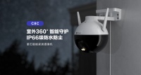 螢石又發(fā)新品 旗下首款智能室外云臺(tái)攝像機(jī)C8C亮相