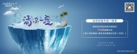 慕思家紡首屆“718清涼節(jié)”上線，打造夏季涼爽睡眠