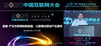 盟主CEO裴勇出席中國互聯(lián)網(wǎng)大會(huì)：直播將成為產(chǎn)業(yè)助推器