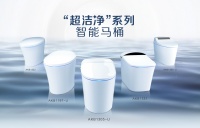 【標(biāo)題一】行業(yè)重磅:箭牌衛(wèi)浴行業(yè)首推“超潔凈”系列智能馬桶