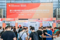 TI-YI鈦藝攜爆款鈦品亮相第114屆上海百貨會(huì)