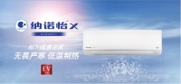 暖“芯”守護(hù) 松下空調(diào)將推新品解鎖寒冬封印