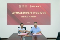 強強聯(lián)合|順天美家與門道網達成網絡推廣戰(zhàn)略合作