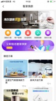 陽(yáng)臺(tái)煥新怕麻煩？海爾智家App現(xiàn)開(kāi)設(shè)報(bào)名入口，最快1天搞