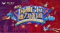 穗寶創(chuàng)造營啟動C位爭奪戰(zhàn)：成團練習(xí)生，全新出道！
