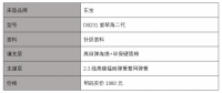 東寶床墊測評 平價款床墊中的性價比首選 型號 愛琴海二代