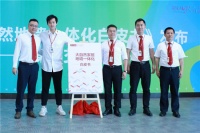 助力行業(yè)轉(zhuǎn)型升級(jí)，大自然家居行業(yè)首發(fā)地墻一體化白皮書