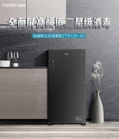 818開門紅法迪歐連發(fā)3款新品消毒柜，嚴(yán)守入口安全防線