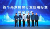 海爾中央空調(diào)將承接兩項(xiàng)行業(yè)標(biāo)準(zhǔn)的起草制定