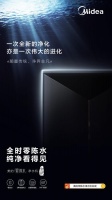 蘇寧震撼首發(fā)｜美的玄武凈水機(jī)突破行業(yè)壁壘，打造健康水