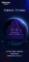 海信廚衛(wèi)亮相中國（順德）家電博覽會，新品詮釋智慧廚居生活