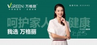 萬(wàn)格麗不銹鋼廚柜簽約謝杏芳，打造綠色健康家居新生活