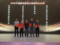 海爾衣聯(lián)網(wǎng)獲評(píng)2020年“物聯(lián)之星”  跨界融合再獲認(rèn)可