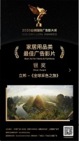 立邦《全球采色之旅》獲廣告屆奧斯卡2020金獅國際廣告影片獎