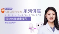 海爾“神獸食記”上線兒童口腔保健講座 場景落地再加速