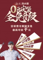 熱水器安裝收費名目多？海爾推出0元安裝全免升級，省心到家