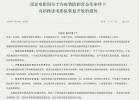 影院復工之下的各方角力——TCL 75C8量子點電視技高一籌