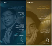 LAZBOY：IP營銷之路沒有躺贏，用實力說話