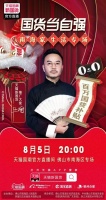 林氏木業(yè)亮相“南海家”直播間，與汪涵一起聊聊產(chǎn)品背后的故事
