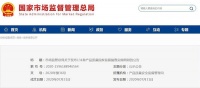 四川產(chǎn)品質(zhì)量省級(jí)監(jiān)督抽查結(jié)果出爐，7批次陶瓷磚不合格