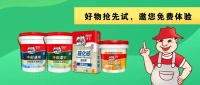 好物搶先試|綠色婚房，少不了“凈柔”防水！