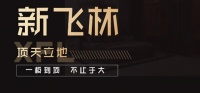 2.8米大板面世，讓家具真正實(shí)現(xiàn)“頂天立地”