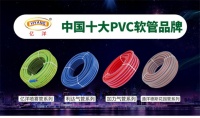億洋管業(yè)：中國(guó)智造 與時(shí)俱進(jìn)的PVC行業(yè)領(lǐng)軍者