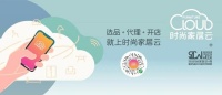云展廳，是過(guò)眼云煙的云，還是平步青云的云？