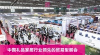 解鎖后疫情時(shí)代行業(yè)發(fā)展技能 第28屆深圳禮品展10月再起航