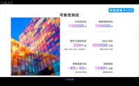 智慧屏細(xì)節(jié)之處匠心獨(dú)運(yùn) 精益求精成就非凡品質(zhì)