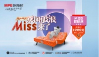 玩转盛夏！MPE“乘风破浪 • Miss来了”活动清凉来袭